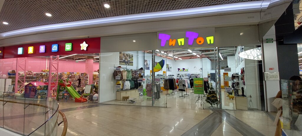 Children's shoe shop TipTop, Simferopol, photo