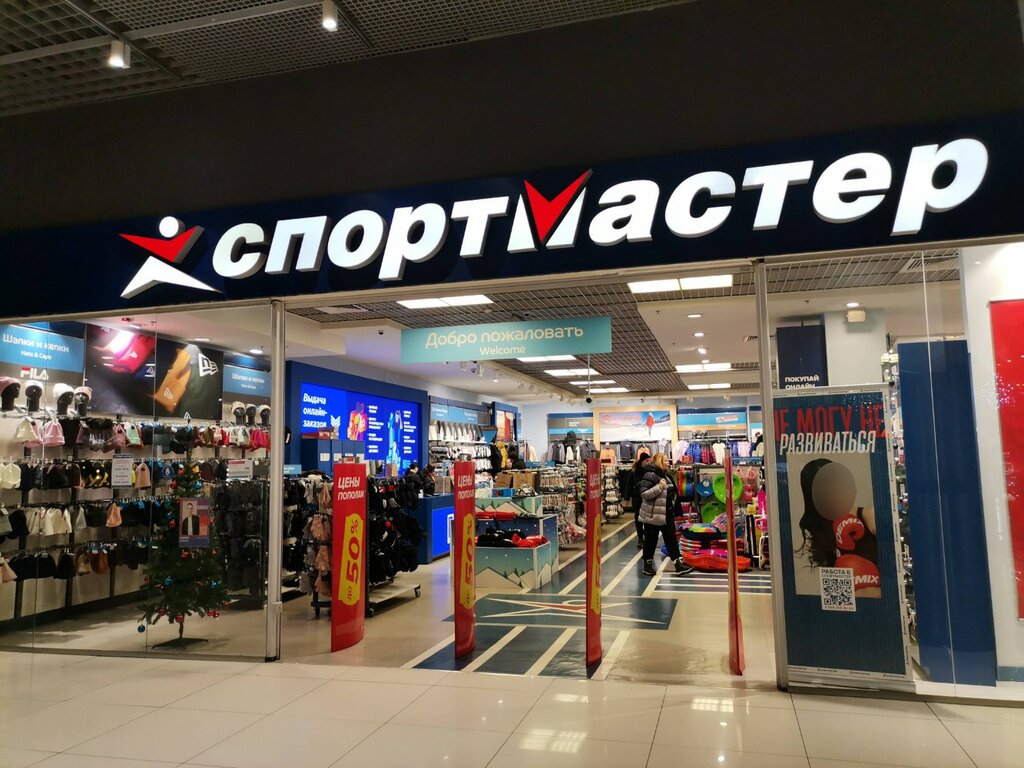 Sports store Sportmaster, Moscow, photo