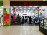 N. Z. (Lva Yashina Street, 14), clothing store