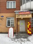 Body XS (ulitsa Ostrovskogo, 10), massage salon