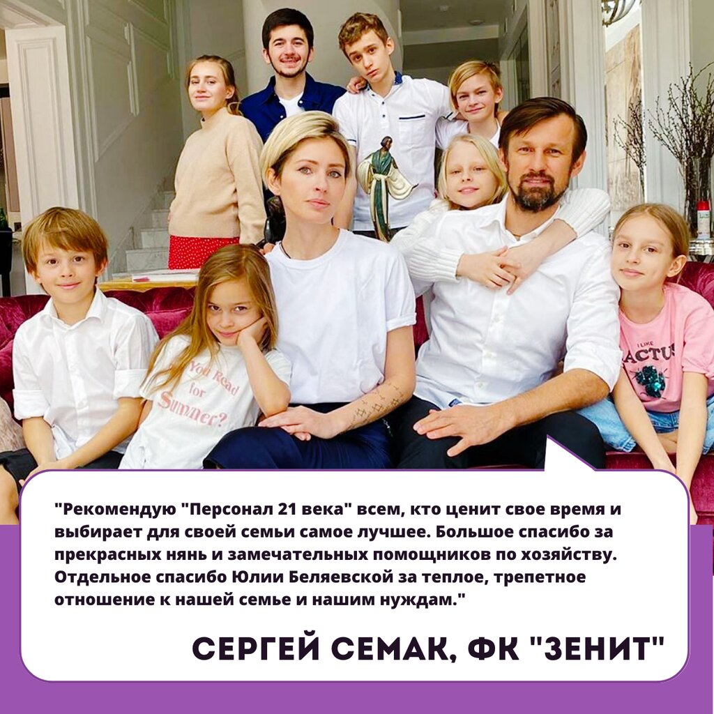 Personal del hogar Домашний персонал 21 века, , foto