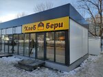Хлеббери (Stepana Razina Avenue, 62Ас1) ، مخبز