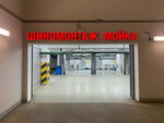 Clean Transport (Usachyova Street, 11К) ، غسيل سيارة