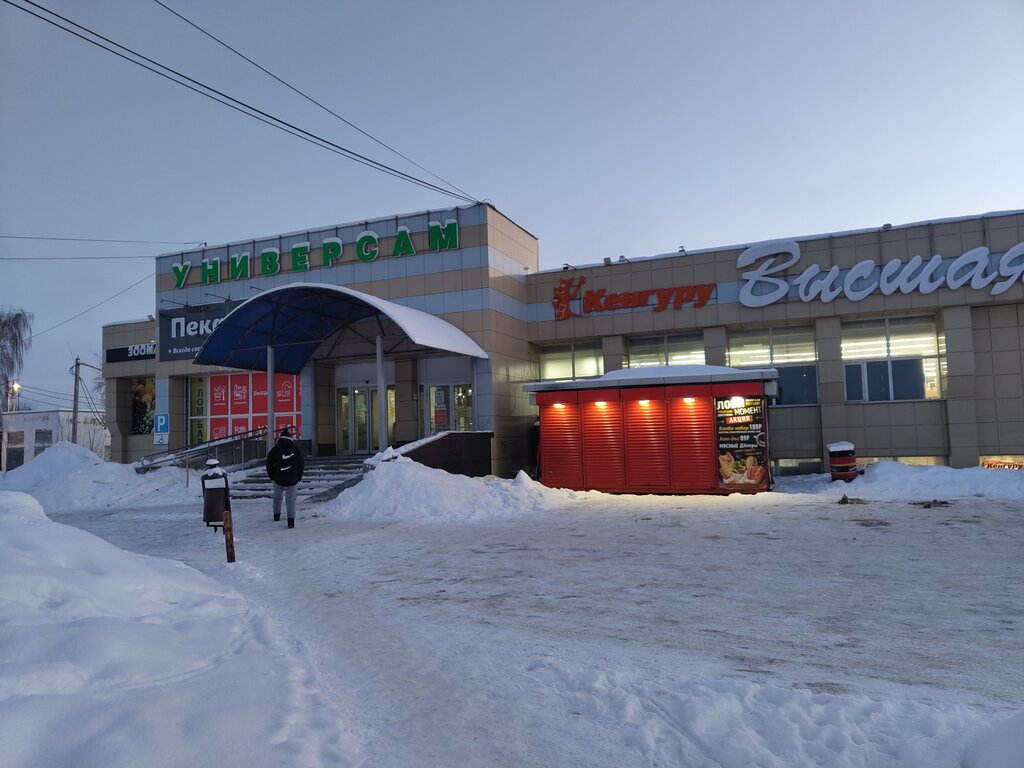 Home goods store Kenguru, Ivanovo, photo