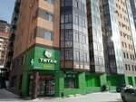 Цуп (ulitsa Tsivileva, 32), payment terminal
