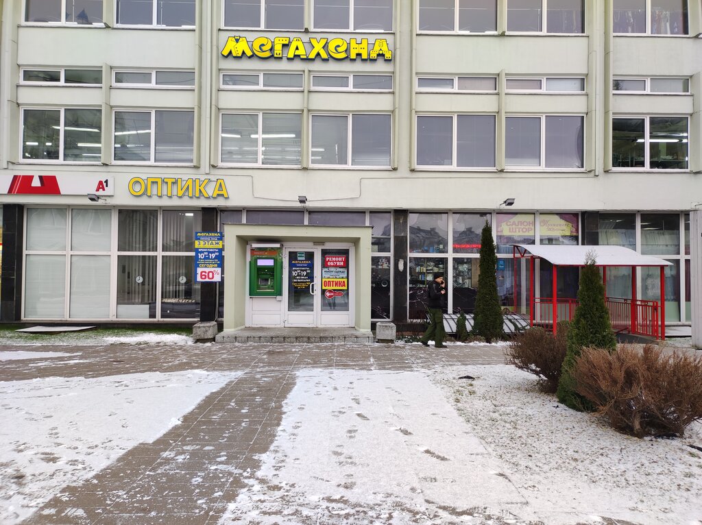 Tintorería Priyemny Punkt Khimchistki i Stirki Belya Snezhinka, , foto