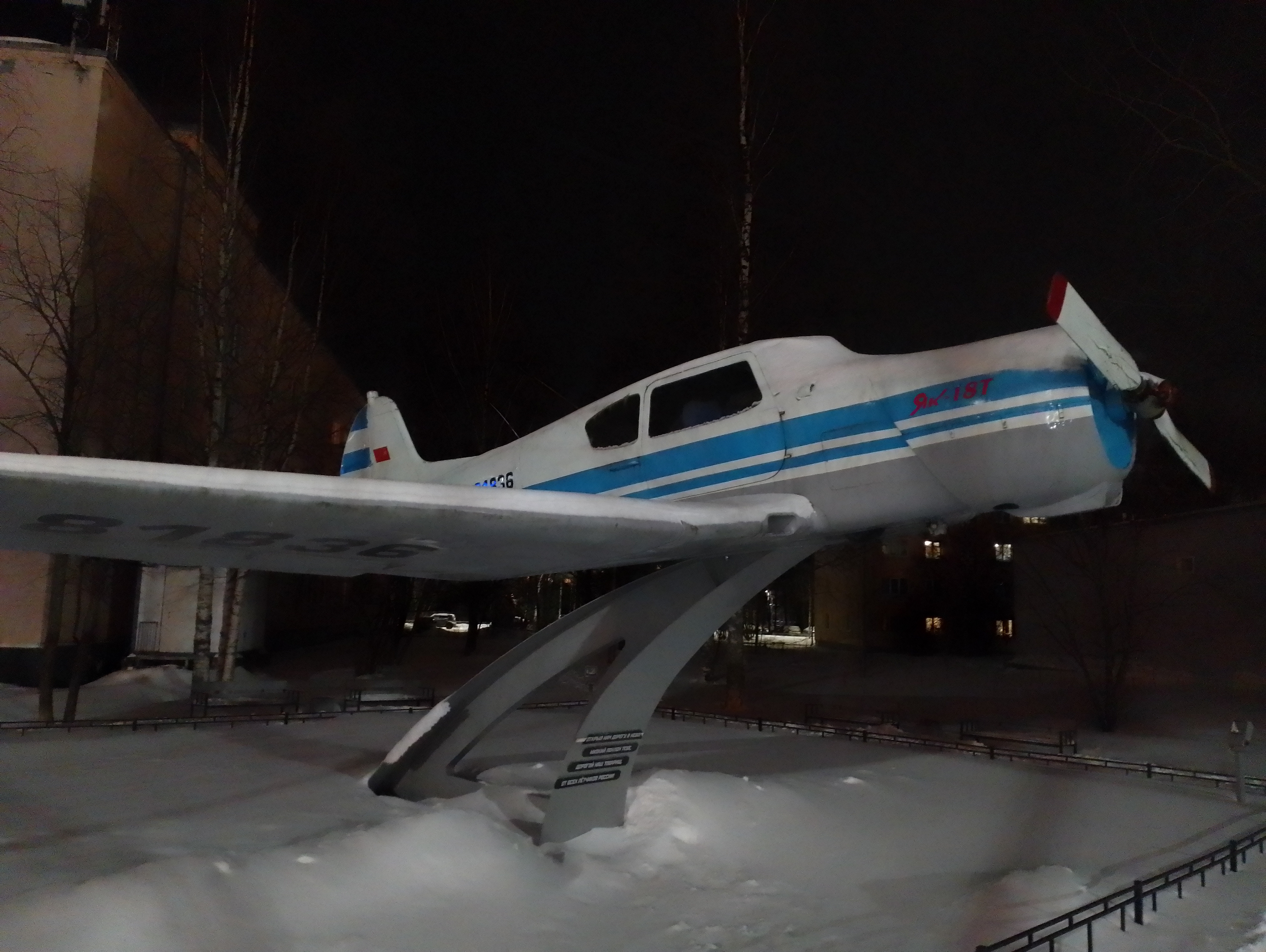 Фото АэроОтель