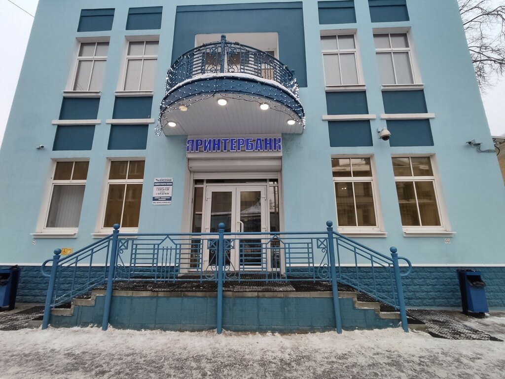 Банк Яринтербанк, Ярославль, фото