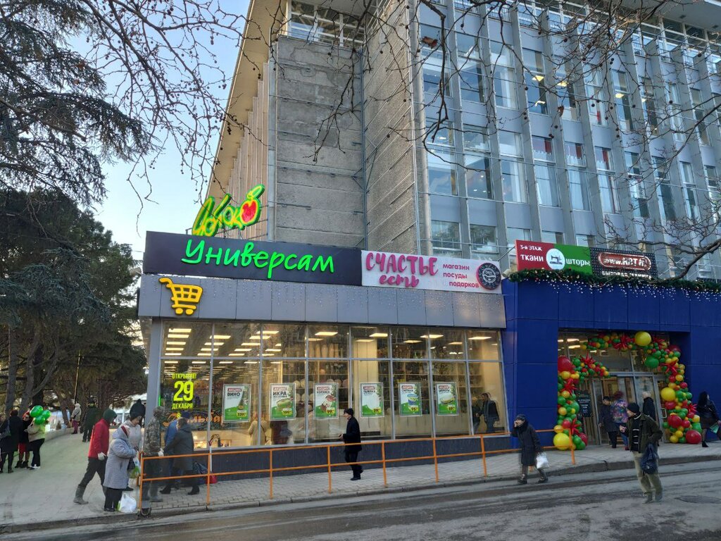 Supermarket Yabloko, Yalta, photo