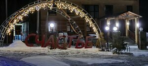Гостевой дворик Яr — фото 39