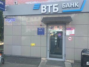 ВТБ, Московский проспект, 2 — Пушкино