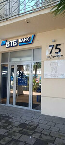 ВТБ, улица Горького, 75 — Сочи