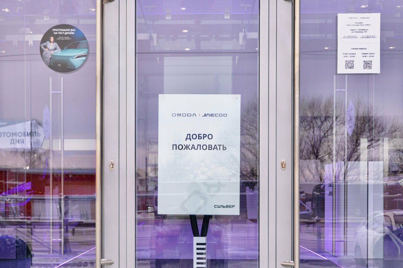 photo Omoda Сильвер