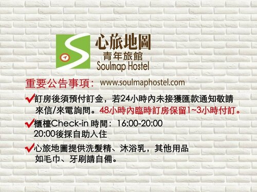 Гостиница Soulmap Hostel в Тайчжуне