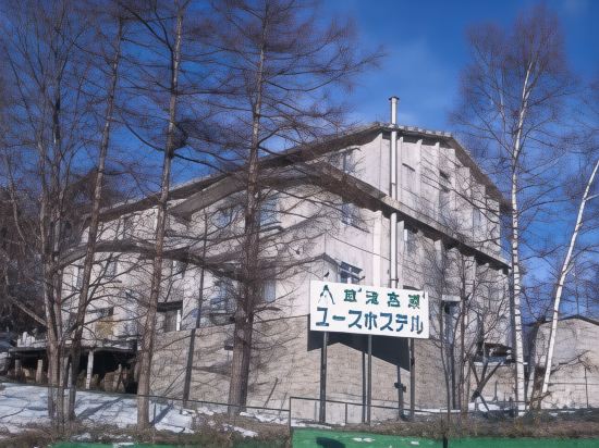 Фото Kusatsu Kogen Youth Hostel