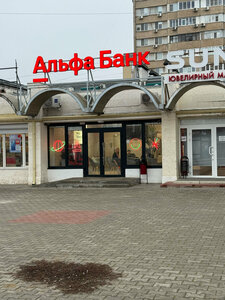 Альфа-Банк, проспект Строителей, 21 — Волгодонск