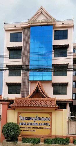 Гостиница Anoulackkhenlao Hotel в Пхонсаване