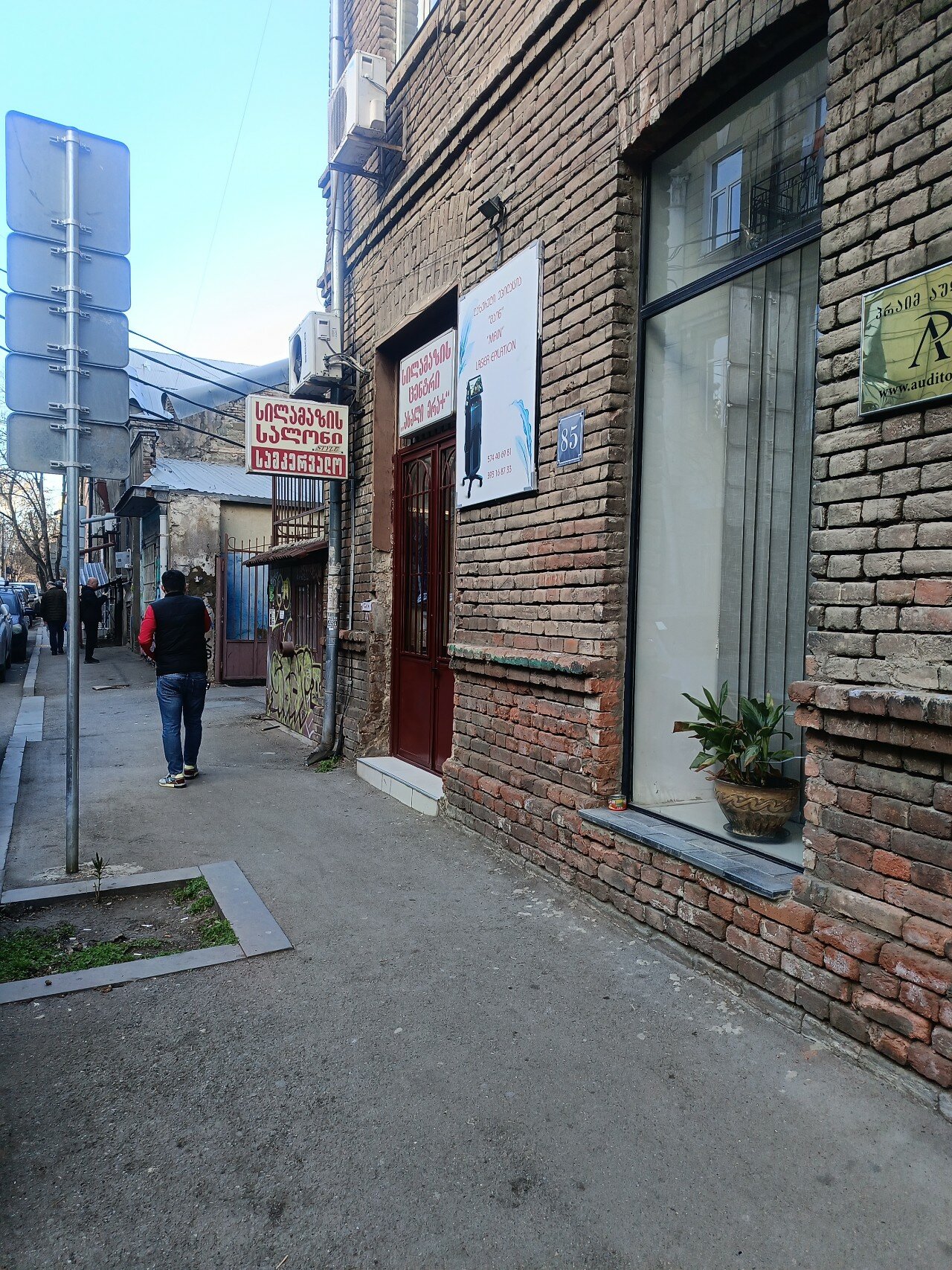 Новая Эра+