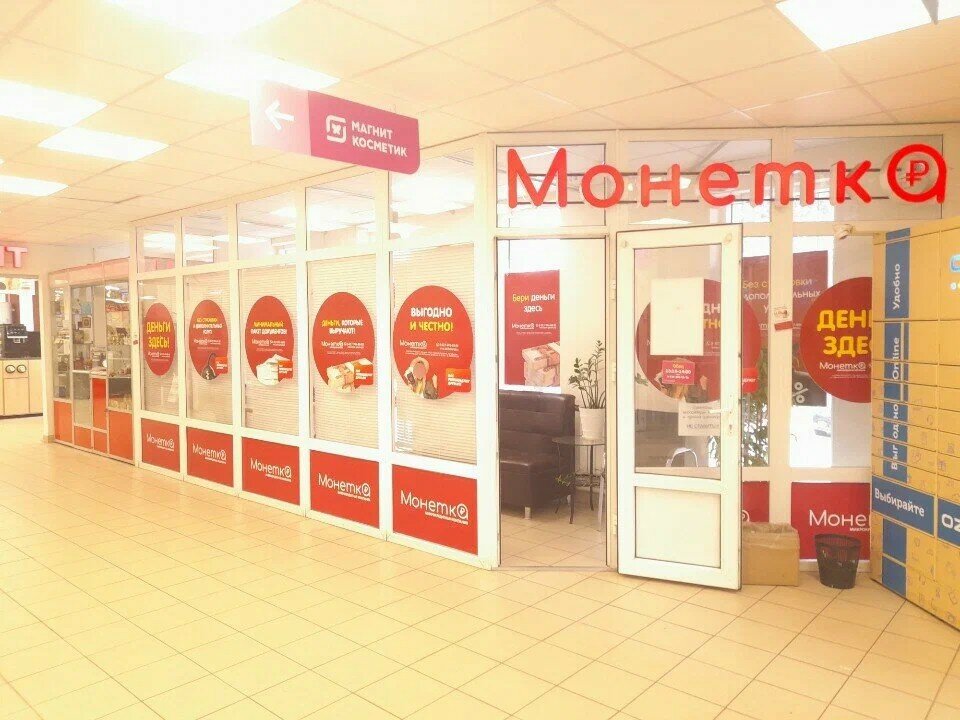 Общество С Ограниченной Ответственностью Микрокредитная Компания Проспект