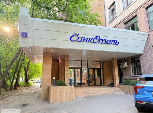 Петровский парк Syncotel