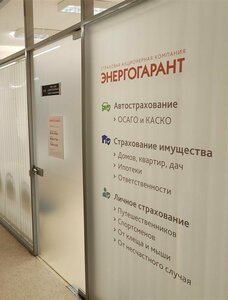 Энергогарант, Колхозный проезд, 9Б — Кубинка