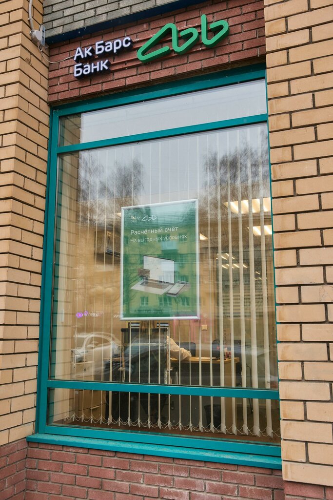 Bank Ак Барс Банк, Nizhny Novgorod, photo