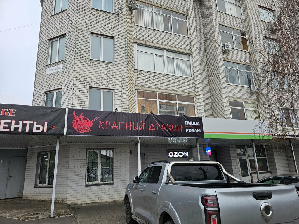 Sushi bar Krasny Drakon 46, Kursk, photo