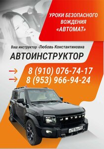 Фото 2 автошколы «Автоинструктор»