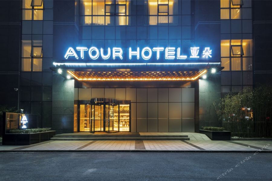 Фото Atour Hotel North High Speed Railway Station Xian