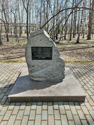 Памятный знак 19-й гвардейской дивизии, monument, memorial, Tomsk ...