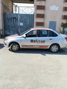 Фото 3 автошколы «Вектор»