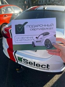 Фото 8 автошколы «Селект»