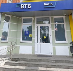 ВТБ, улица Орджоникидзе, 6 — Елец