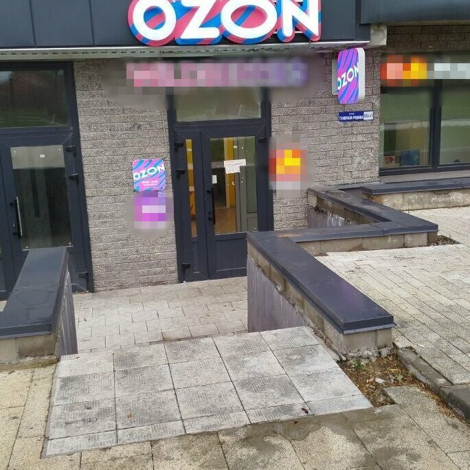 Point of delivery Ozon, Orel, photo