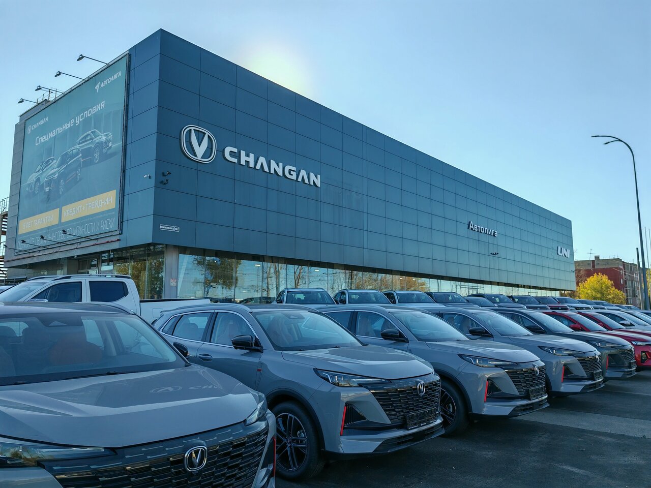 photo Changan центр Автолига