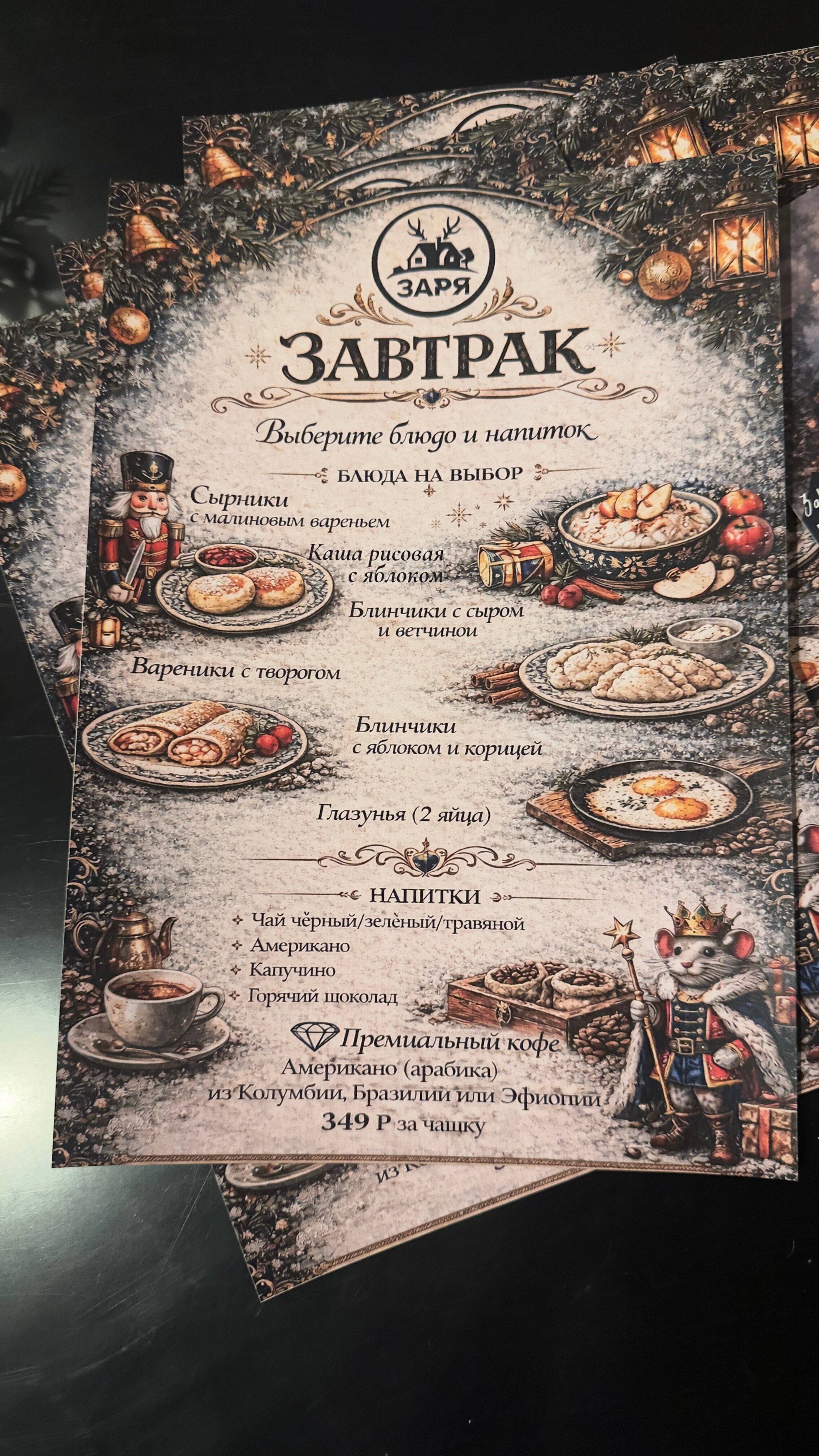 Фото Заря