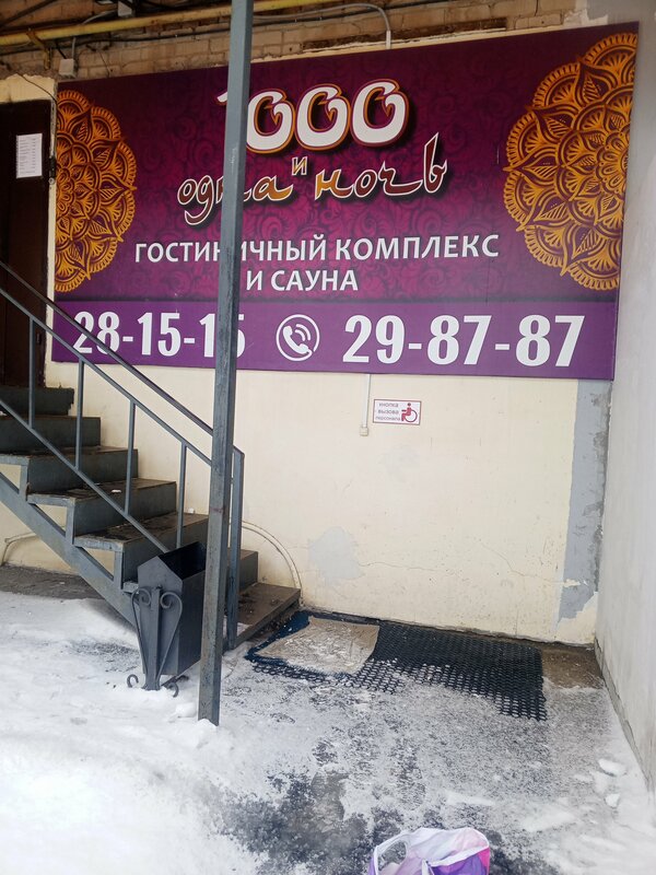 Тысяча и Одна Ночь — фото 13