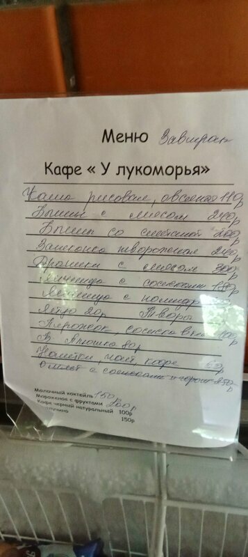 Гостиница у Лукоморья — фото 13