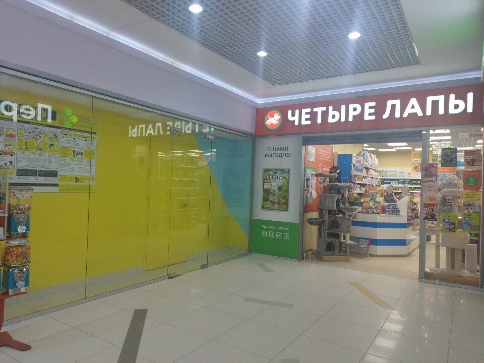 Четыре Лапы - фото 15