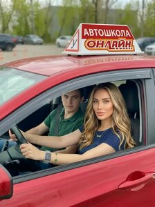 Фото 23 автошколы «Авто-Онлайн»