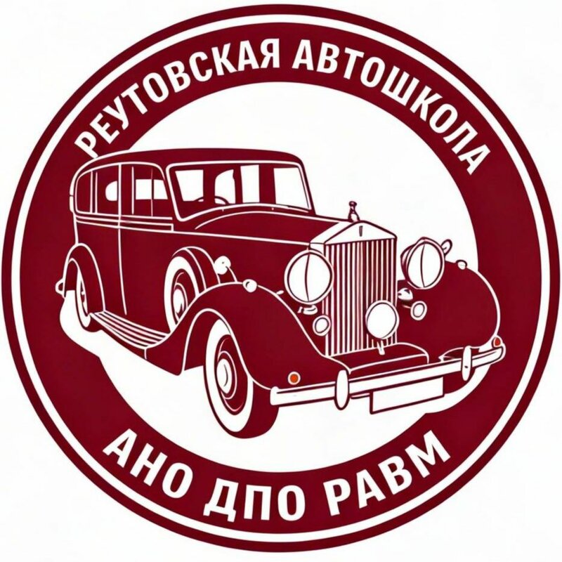 Логотип автошколы «Реутовская автошкола водительского мастерства»