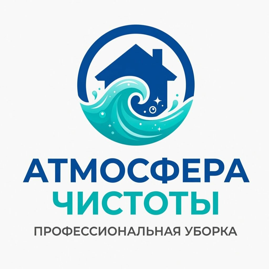 Атмосфера Чистоты