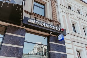 Фото 6 автошколы «Драйв»