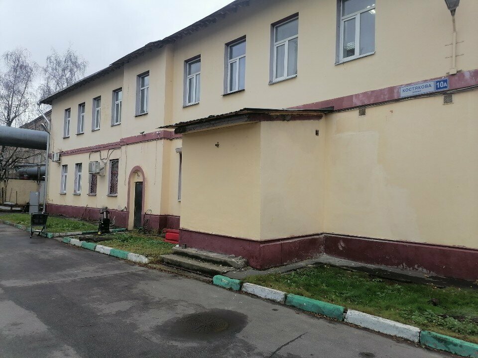 Expertise Центральное бюро проведения судебных экспертиз, Moscow, photo