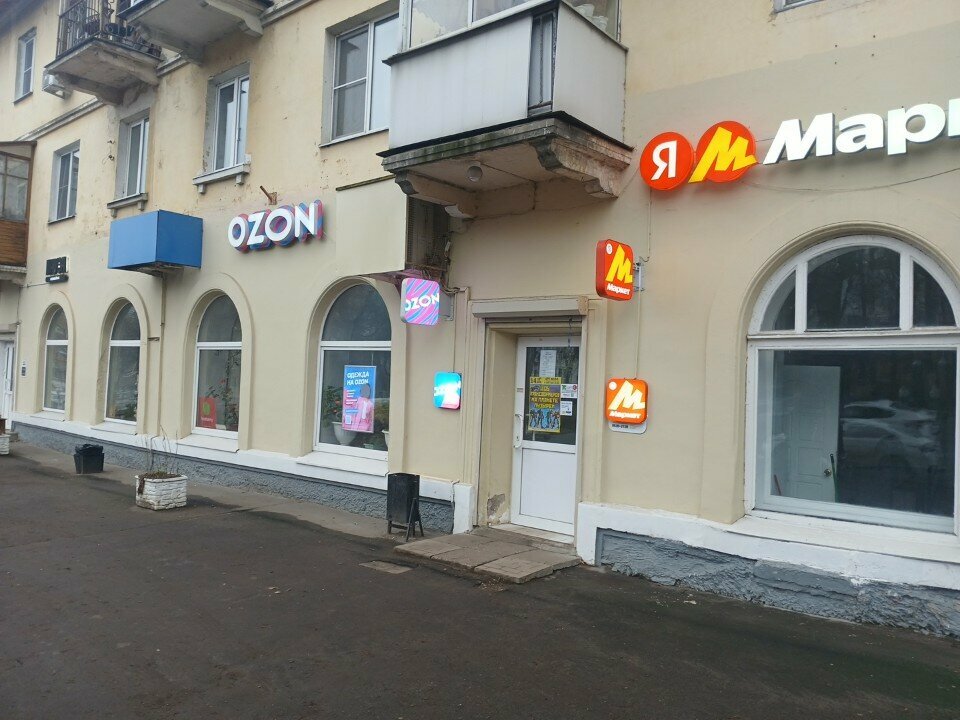 Point of delivery Pochta Rossii, points of delivery, Vladimir, photo