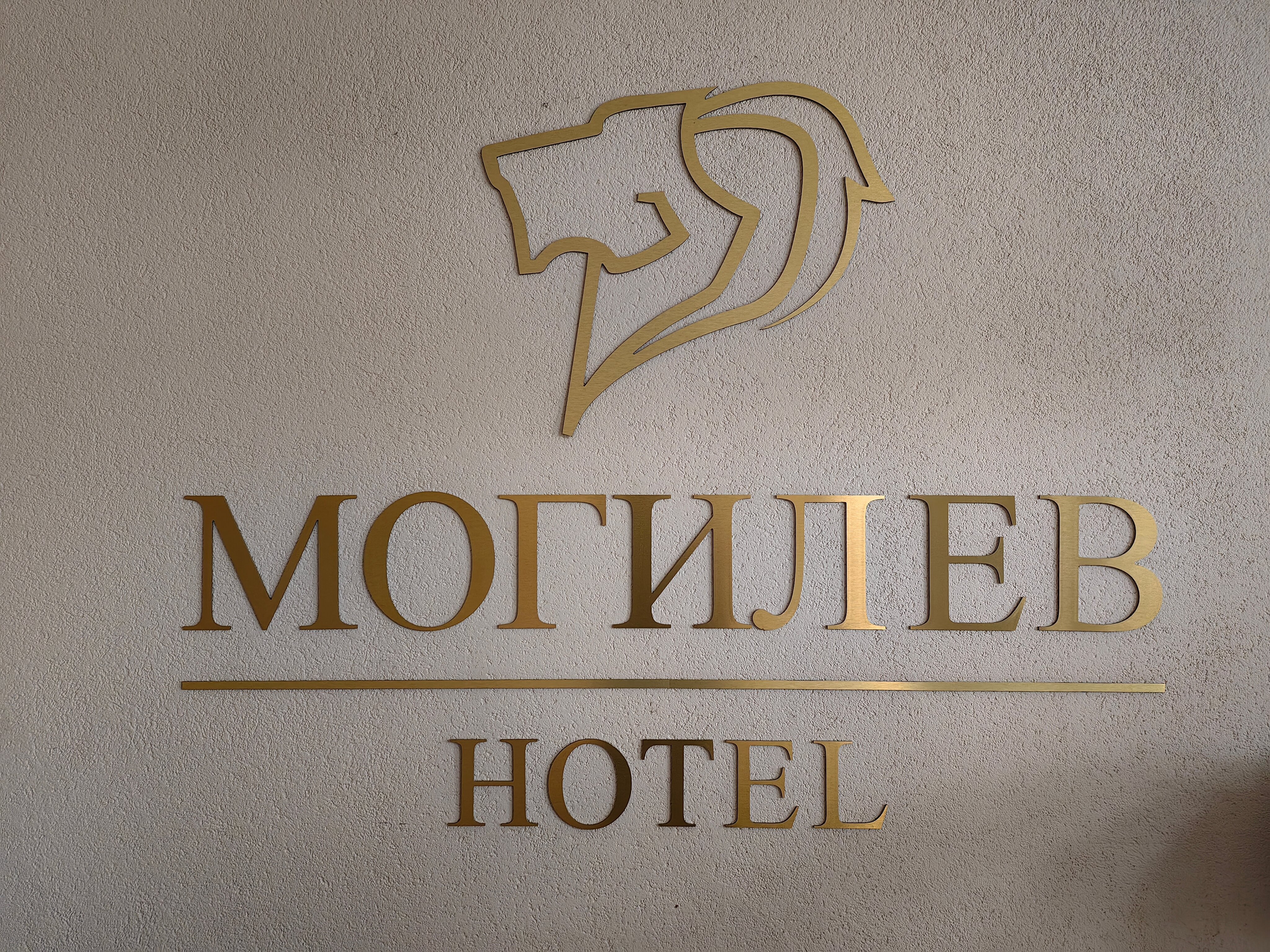 Фото Гостиница Могилёв