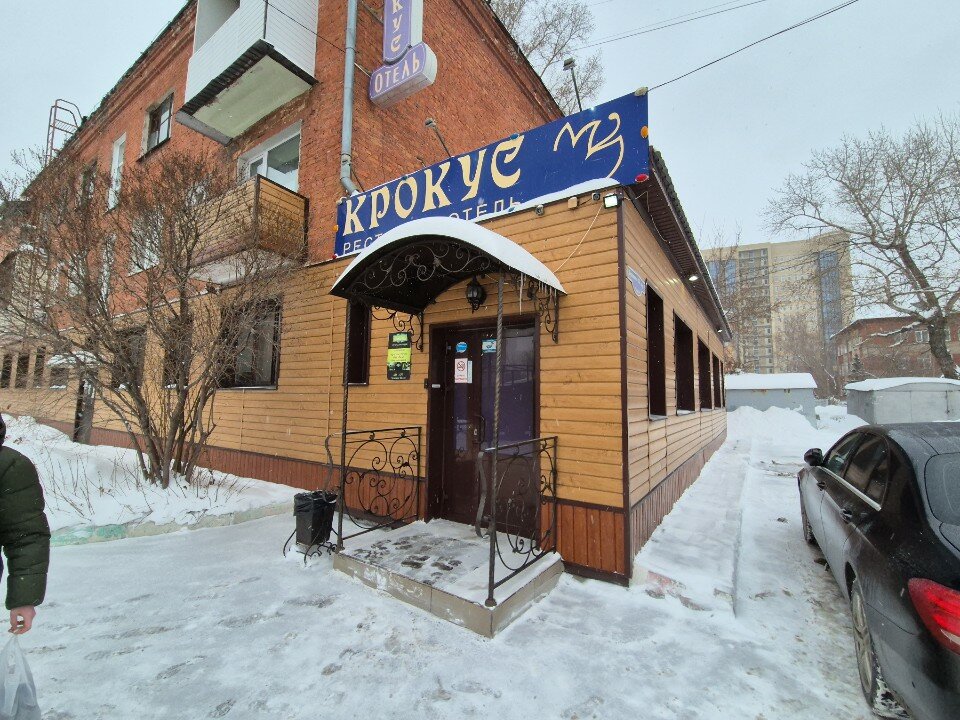 Фото Крокус