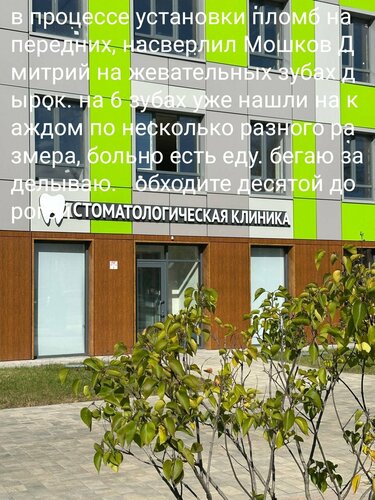 Снаружи