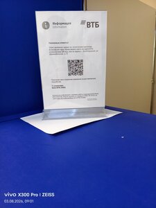 ВТБ, Спортивная улица, 9 — Долгопрудный
