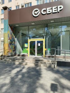 Сбербанк, проспект имени Ленина, 97 — Волжский